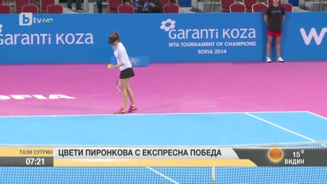 Цвети Пиронкова с експресна победа на US Open