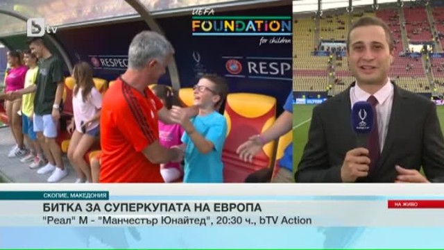 Снимка: Спорт - Централна емисия с Елена Яръмова - 08.08.2017 г.