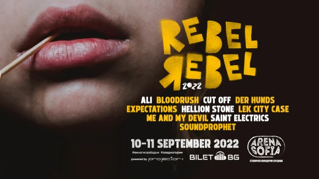 Rebel Rebel  Vol. 2 ще се състои на 10 и 11 септември в София