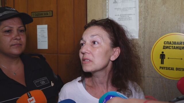 Районният съд в Бургас наложи мярка подписка на 49 годишната жена