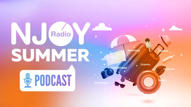 NJOYSummer Podcast е новата аудиопоредица за туризъм в България 