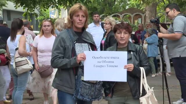 Демонстрация в подкрепа на арестувания кмет на Генерал Тошево Валентин Димитров