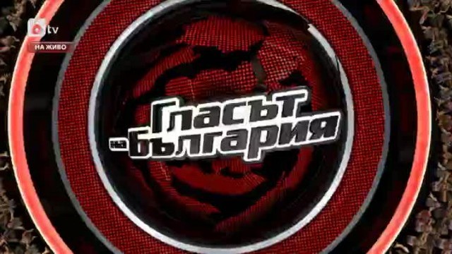 Гласът на България - Сезон 3, Епизод 26/ФИНАЛ, 2 част (21.12.2014)