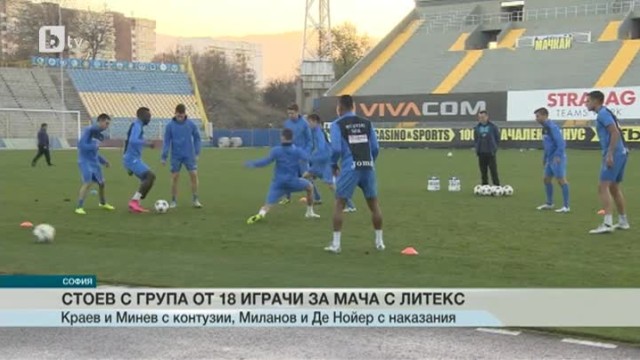 Снимка: Спорт - Късна емисия - 11.12.2015