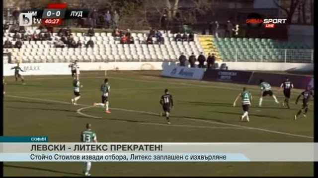 Снимка: Спорт - Централна емисия - 12.12.2015