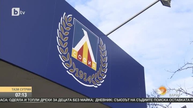 "Левски" поиска оставки в БФС