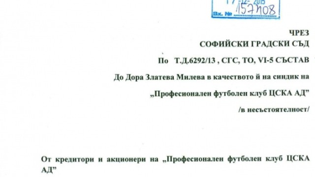 Снимка: Манджуков и Инджов да върнат 22,5 млн на ЦСКА призоваха кредитори и акционери