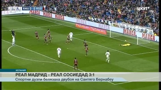 Снимка: Спорт - Централна емисия - 30.12.2015