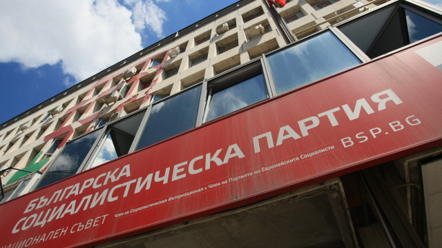 Коалиция БСП за България регистрира в Общинската избирателна комисия ОИК