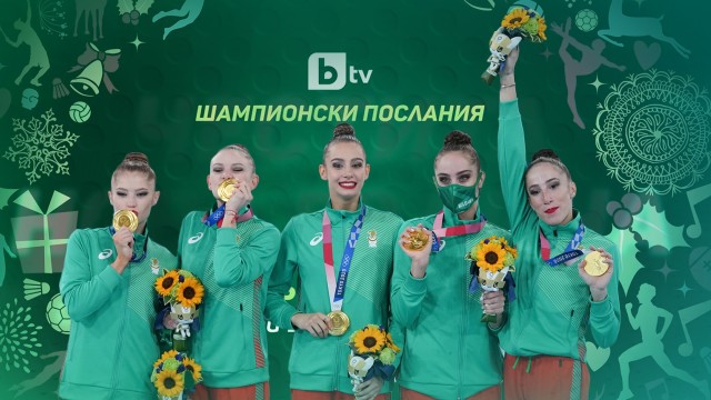 2021 а е годината на големите сбогувания в българския спорт Петте