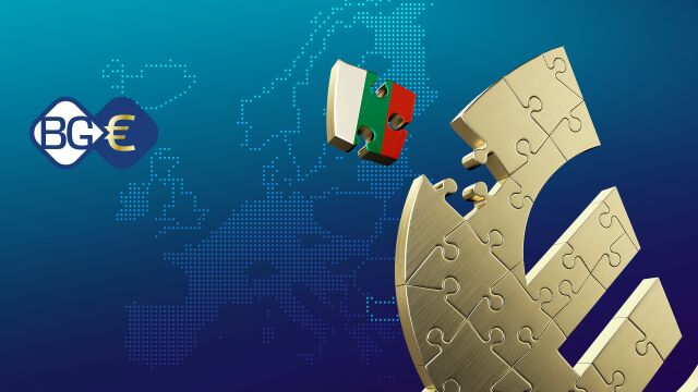 ЕК даде нова целева дата за влизането на България в еврозоната