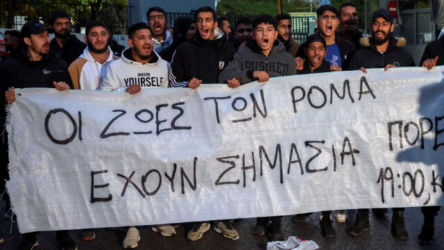 Протести на които имаше в гръцкия град Солун след