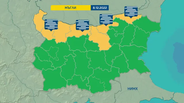 НИМХ обяви Жълт код за трайни мъгли над Северна България