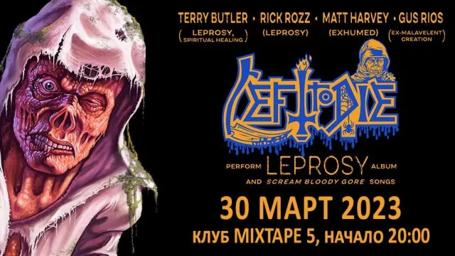 Left To Die с концерт в София на 30 март