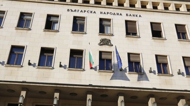 Българската народна банка БНБ и Европейската централна банка ЕЦБ подписаха