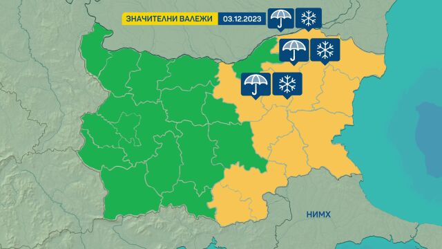 Жълт код за валежи в 12 области: Сняг в планините и дъжд по Черноморието