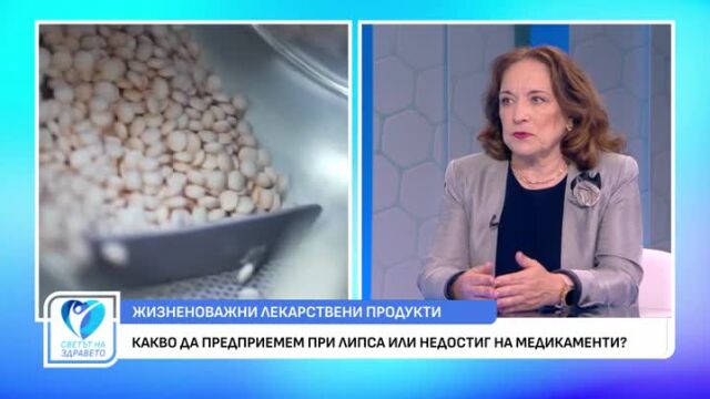 Снимка: Още от Светът на здравето: Какво да предприемем при липса на медикаменти?