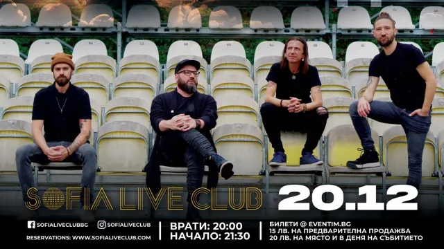 P.I.F, Стенли и Васко Кръпката в празничните концерти на Sofia Live Club