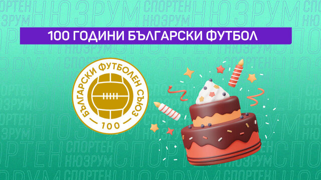 Снимка: Спортен нюзрум, еп. 25: Гонзо смени Преслава с Цвети! (ВИДЕО)