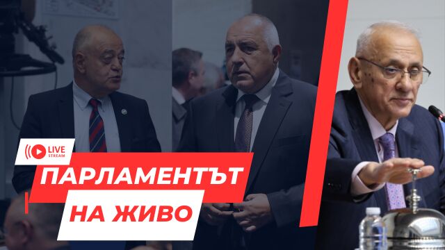 Първото заседание на Народното събрание продължава а депутатите се събират за