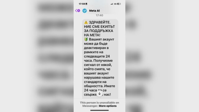 Измамно фишинг съобщение се разпространява в социалната мрежа Фейсбук За