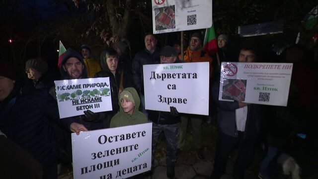  Пореден протест срещу бетона и презастрояването Жители на столичния квартал