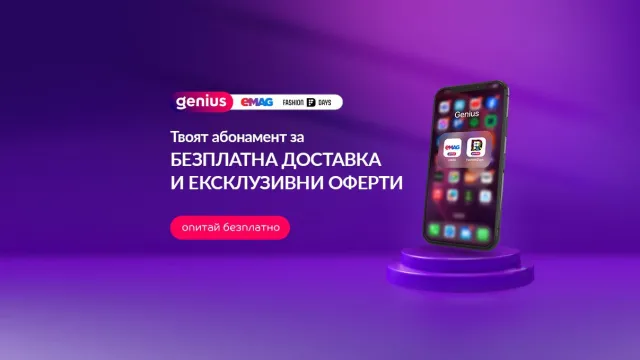 eMAG Genius за гениална и незабравима Коледа