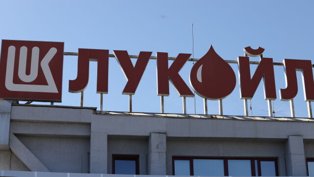  Унгарската компания MOL иска да купи рафинерията Лукойл Нефтохим Това