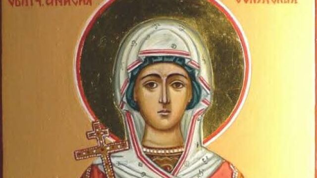 На 30 декември църквата почита света мъченица Анисия Тя била