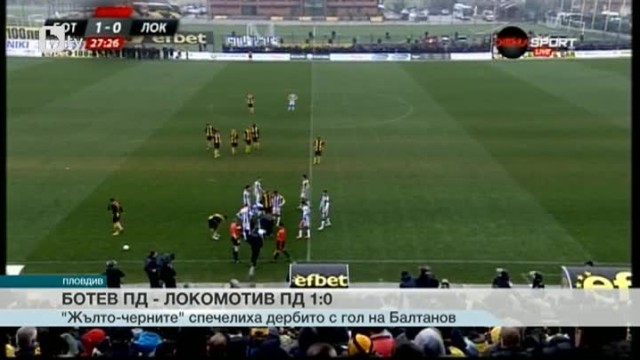 Снимка: Спорт - Централна емисия - 20.02.2016