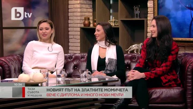 Снимка: Златните момичета: Ние сме отбор и такъв ще си останем (ВИДЕО)