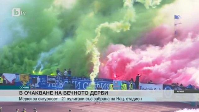 Полицията забрани шествията преди "Левски" - ЦСКА (видео)
