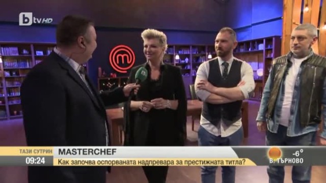 В новия сезон на MasterChef ще видим участници от 16 до 86 години