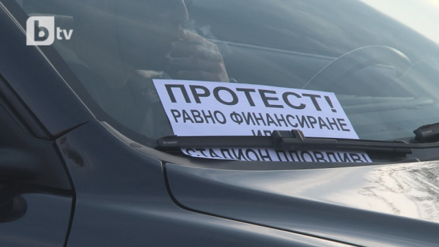Феновете на "Локо" Пловдив поискаха еднакво финансиране с автошествие (ВИДЕО)