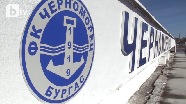 Играчите на "Черноморец" отново имат достъп до съблекалните на стадиона (ВИДЕО)