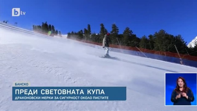 Снимка: Преди Световната купа в Банско (ВИДЕО)