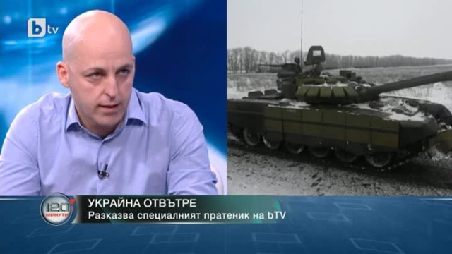 Специалните пратеници на bTV в Украйна – репортерът Стоян Георгиев