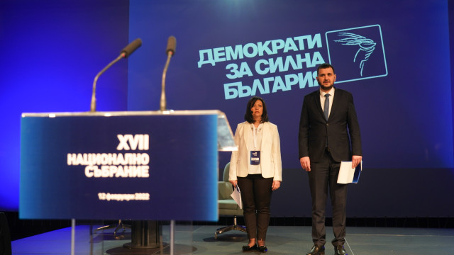 Демократи за силна България провеждат своя конгрес тази събота На