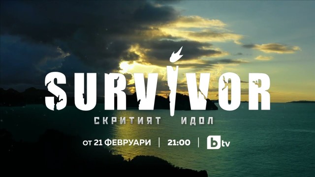 Двайсет смели мъже и жени влизат в „Survivor: Скритият идол“