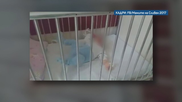 Още разкази от майки за вързани бебета в Сливенската болница