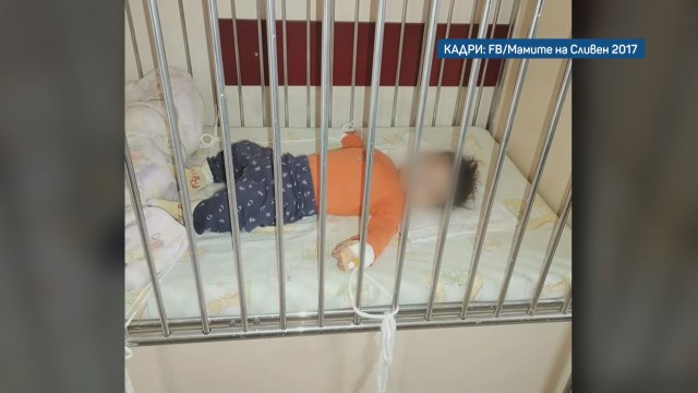 Сигнал за бебета, вързани за леглата си в сливенската педиатрия.Възмутени
