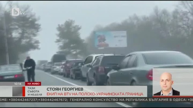 Десетки хиляди украинци чакат да влязат в Полша на фона