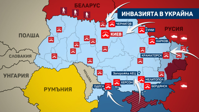 Сражения се водят освен в Киев и Одеса и в
