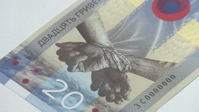 Централната банка на Украйна представи нова банкнота за от пълномащабното