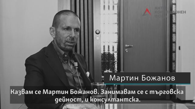 Мартин Божанов Нотариуса който беше показно убит е консултирал и българска