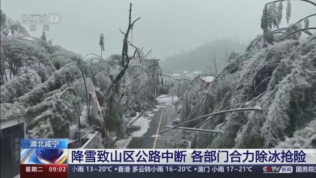 Необичайно обилни снеговалежи и застудяване в Китай доведоха до големи