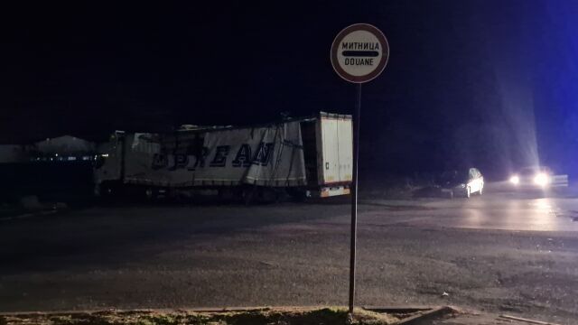 Камион се взриви на митницата в Казанлък предаде БГНЕС Снимка