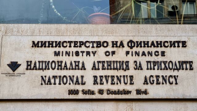 Агенция Митници и НАП се сливат съобщиха от Министерството на