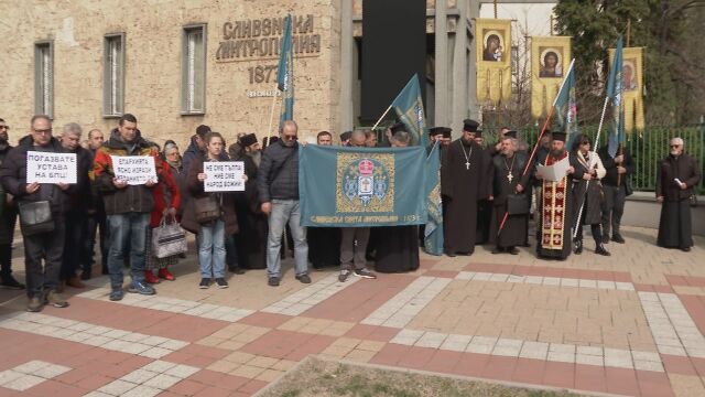 Недоволство пред Сливенската митрополия Множество духовници и миряни се събраха