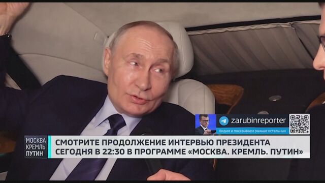 Путин казва че пренебрегването на съветската роля в освобождаването на